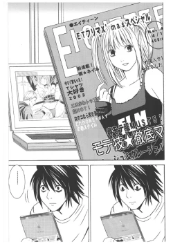 Page 88 of Death Note Soushuuhen