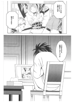 Page 89 of Death Note Soushuuhen