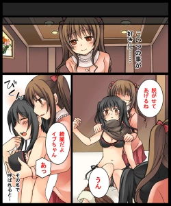 Page 14 of Eve no Date wa Eve-chanto!