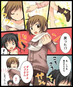 Page 28 of Eve no Date wa Eve-chanto!