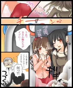 Page 5 of Eve no Date wa Eve-chanto!