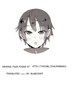 Page 19 of Boku no Mousou