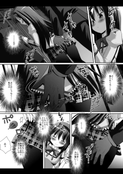Page 4 of Akemi Homura Chikan Densha
