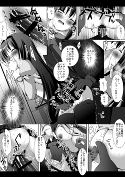 Page 8 of Akemi Homura Chikan Densha
