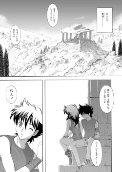 Page 4 of S.I.S.I.O.K.N.M.A. II