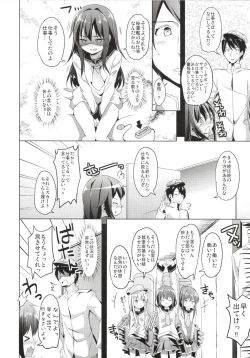 Page 8 of Taiha de Panpan Akatsuki-chan Higawari Docking