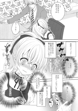 Page 12 of Muku de Shojo na Hazu no Kimi wa Kaihatsu zumi!?