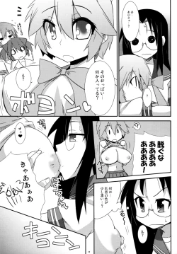 Page 10 of OH! my Milk