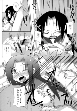 Page 17 of OH! my Milk