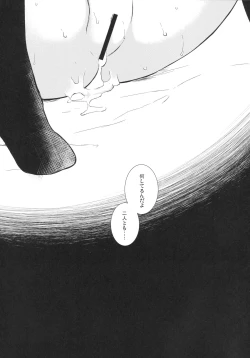 Page 18 of Owari no Nikkichou Zetsu