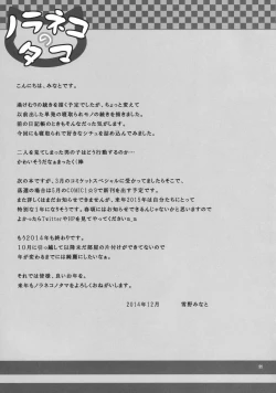 Page 20 of Owari no Nikkichou Zetsu