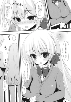 Page 5 of Erena no kimochi