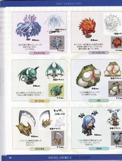 Page 100 of Pastel Chime 3 Guide Book + Extras