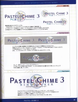 Page 111 of Pastel Chime 3 Guide Book + Extras