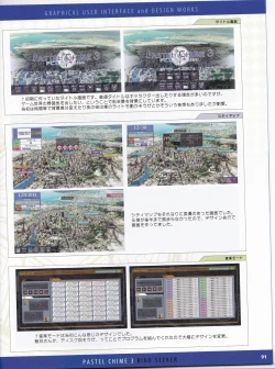 Page 115 of Pastel Chime 3 Guide Book + Extras