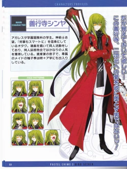 Page 46 of Pastel Chime 3 Guide Book + Extras