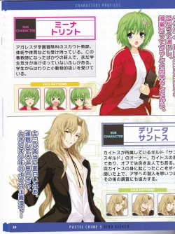 Page 52 of Pastel Chime 3 Guide Book + Extras