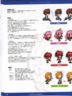 Page 60 of Pastel Chime 3 Guide Book + Extras