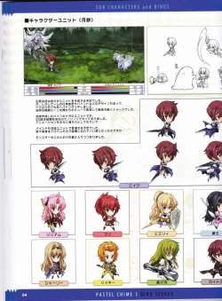 Page 88 of Pastel Chime 3 Guide Book + Extras