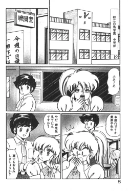 Page 10 of Daisuki Minako sensei