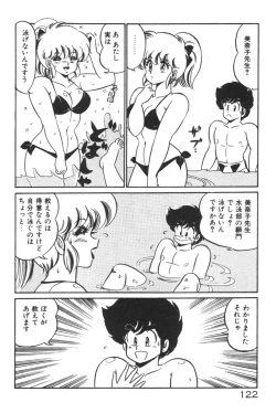 Page 123 of Daisuki Minako sensei