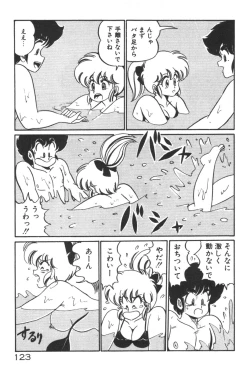 Page 124 of Daisuki Minako sensei