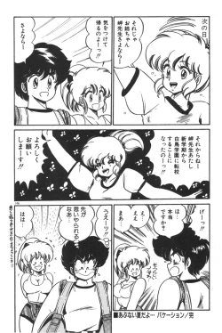 Page 147 of Daisuki Minako sensei