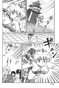 Page 155 of Daisuki Minako sensei