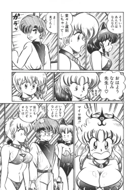 Page 160 of Daisuki Minako sensei