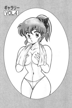 Page 185 of Daisuki Minako sensei