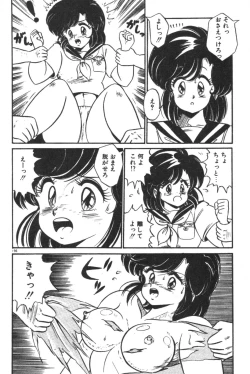 Page 197 of Daisuki Minako sensei