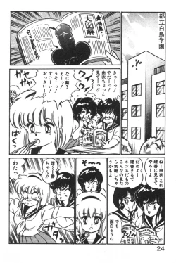 Page 26 of Daisuki Minako sensei