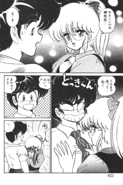 Page 62 of Daisuki Minako sensei