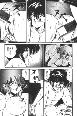 Page 83 of Daisuki Minako sensei