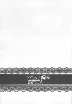 Page 26 of Ahette Kaiketsu Nagato-san