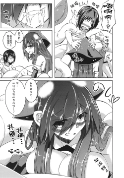Page 11 of Watashi no Koibito o Shoukai Shimasu! EX2