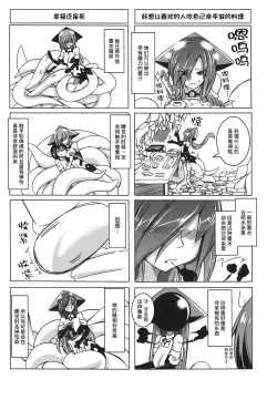 Page 21 of Watashi no Koibito o Shoukai Shimasu! EX2