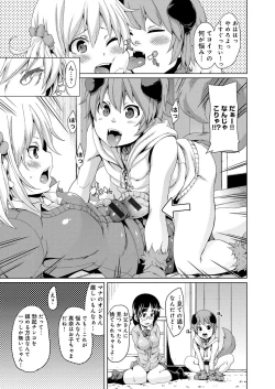 Page 208 of MuchiMuchi ♥ Cream Pie