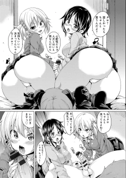 Page 210 of MuchiMuchi ♥ Cream Pie