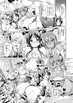 Page 26 of MuchiMuchi ♥ Cream Pie