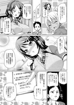 Page 32 of MuchiMuchi ♥ Cream Pie