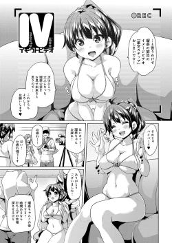 Page 50 of MuchiMuchi ♥ Cream Pie