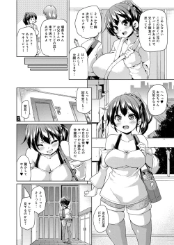 Page 51 of MuchiMuchi ♥ Cream Pie