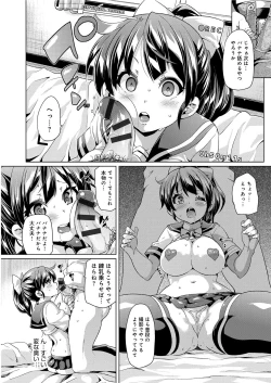 Page 61 of MuchiMuchi ♥ Cream Pie