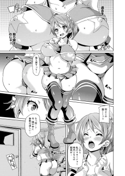 Page 92 of MuchiMuchi ♥ Cream Pie