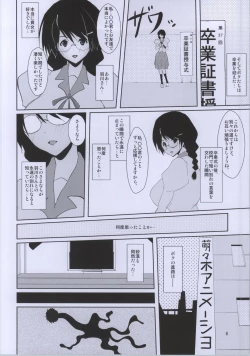 Page 5 of Tsubasa Volunteer