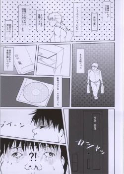 Page 6 of Tsubasa Volunteer