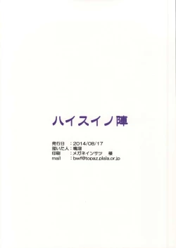 Page 14 of Onee-chan ni Kiite Miyou