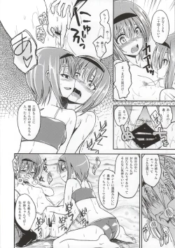 Page 7 of Onee-chan ni Kiite Miyou