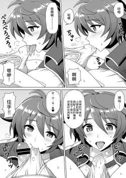 Page 25 of Microne Magazine Vol. 24